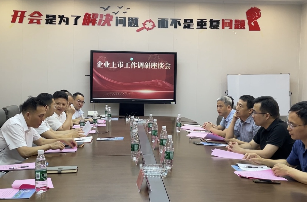 聚焦高質(zhì)量發(fā)展，共繪資本藍圖