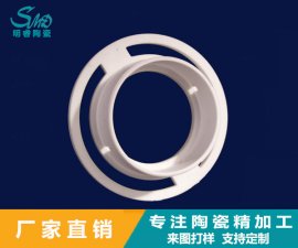 氧化鋯陶瓷環(huán)的這些加工難題，該如何解決？